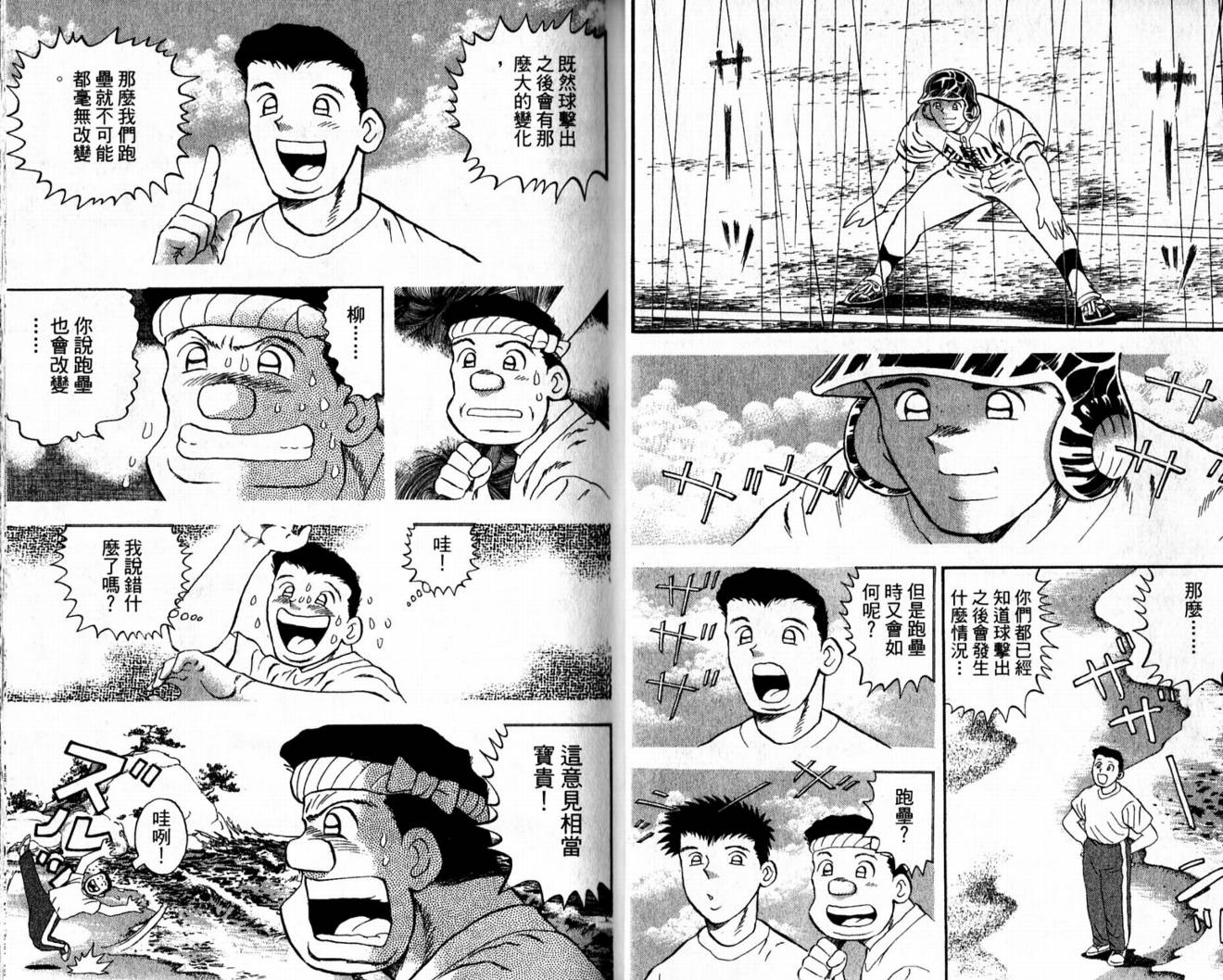 快速球韩漫全集-VOL42无删减无遮挡章节图片 