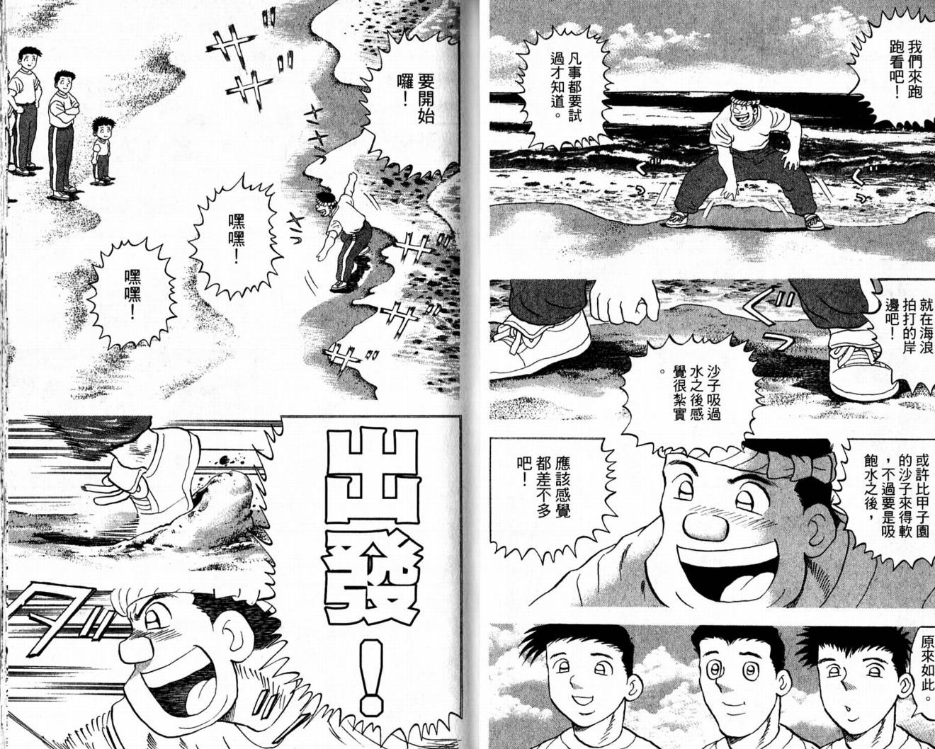 快速球韩漫全集-VOL42无删减无遮挡章节图片 