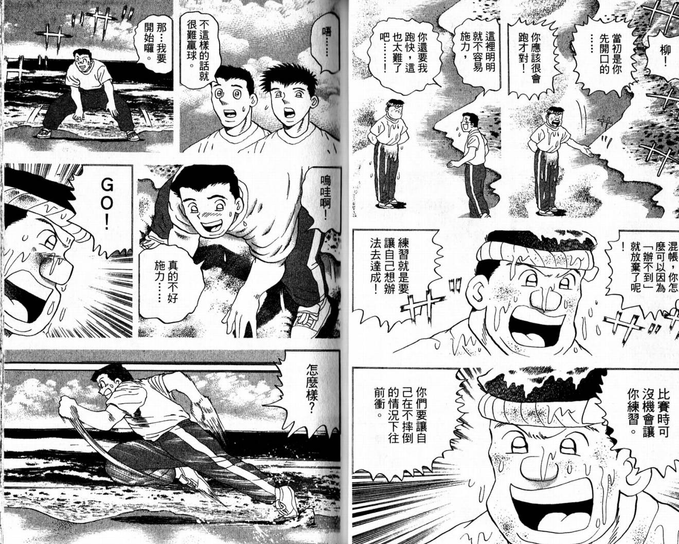 快速球韩漫全集-VOL42无删减无遮挡章节图片 