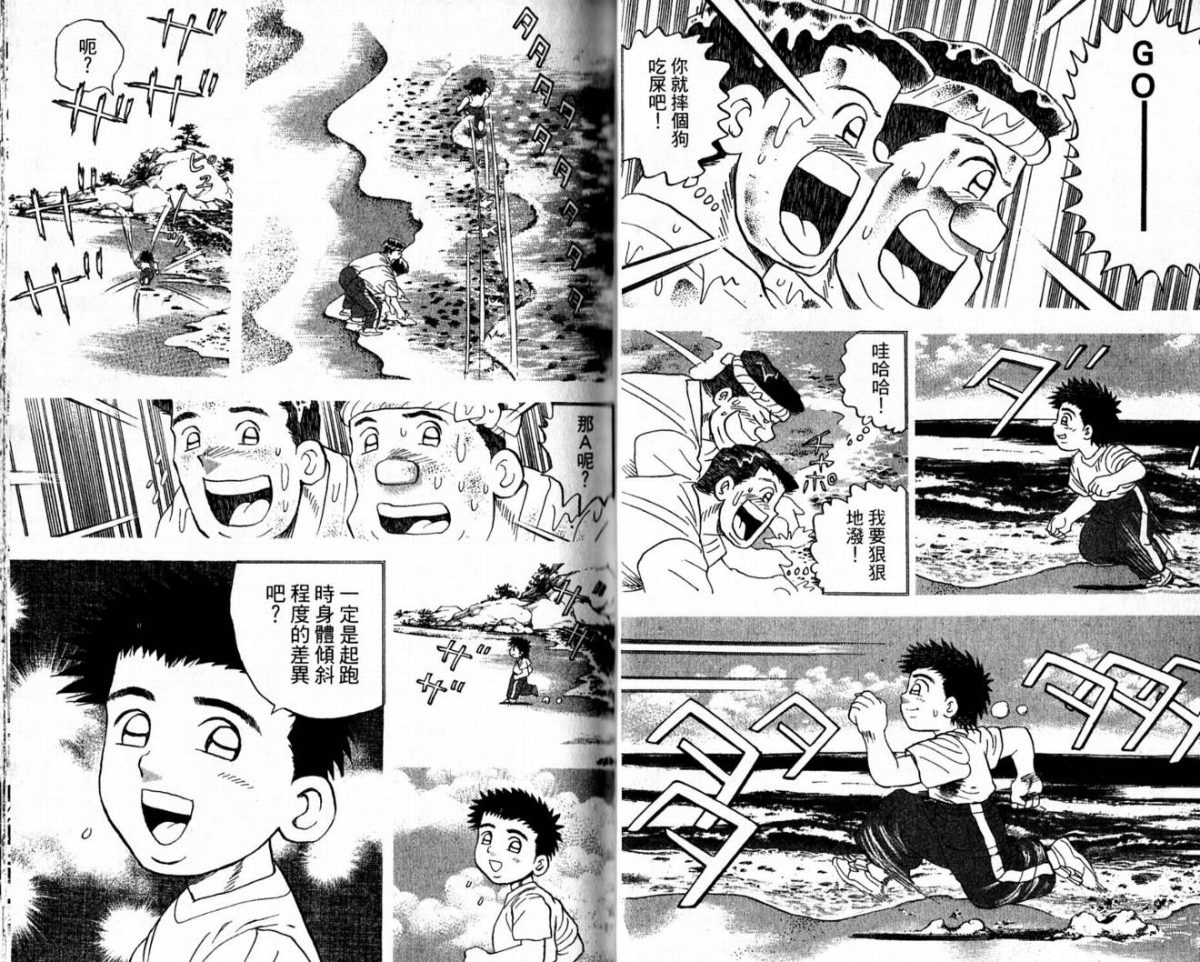 快速球韩漫全集-VOL42无删减无遮挡章节图片 