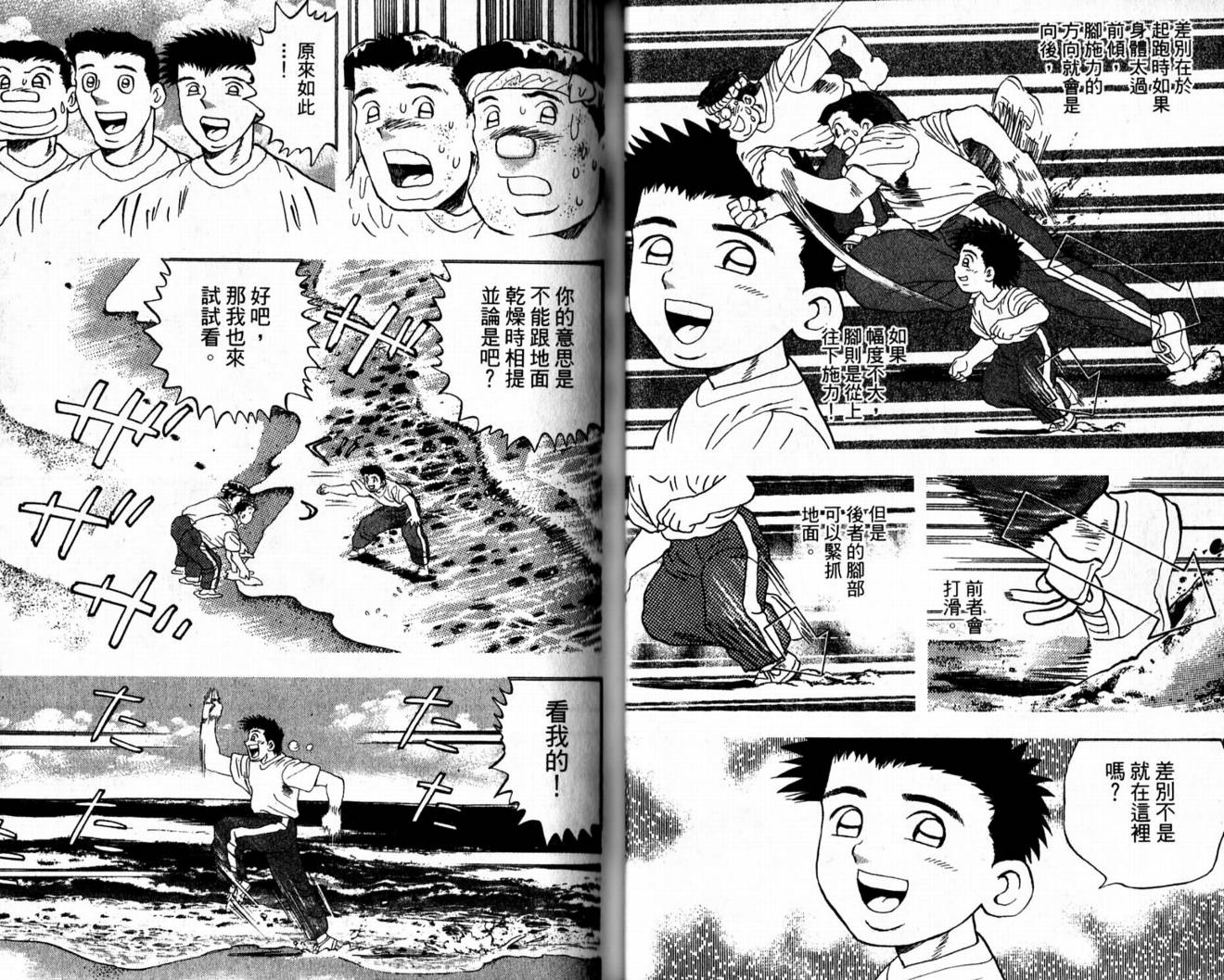 快速球韩漫全集-VOL42无删减无遮挡章节图片 