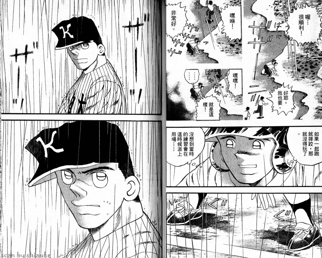快速球韩漫全集-VOL42无删减无遮挡章节图片 