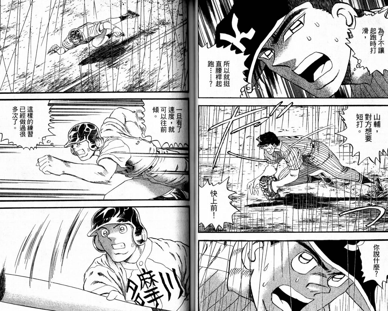 快速球韩漫全集-VOL42无删减无遮挡章节图片 
