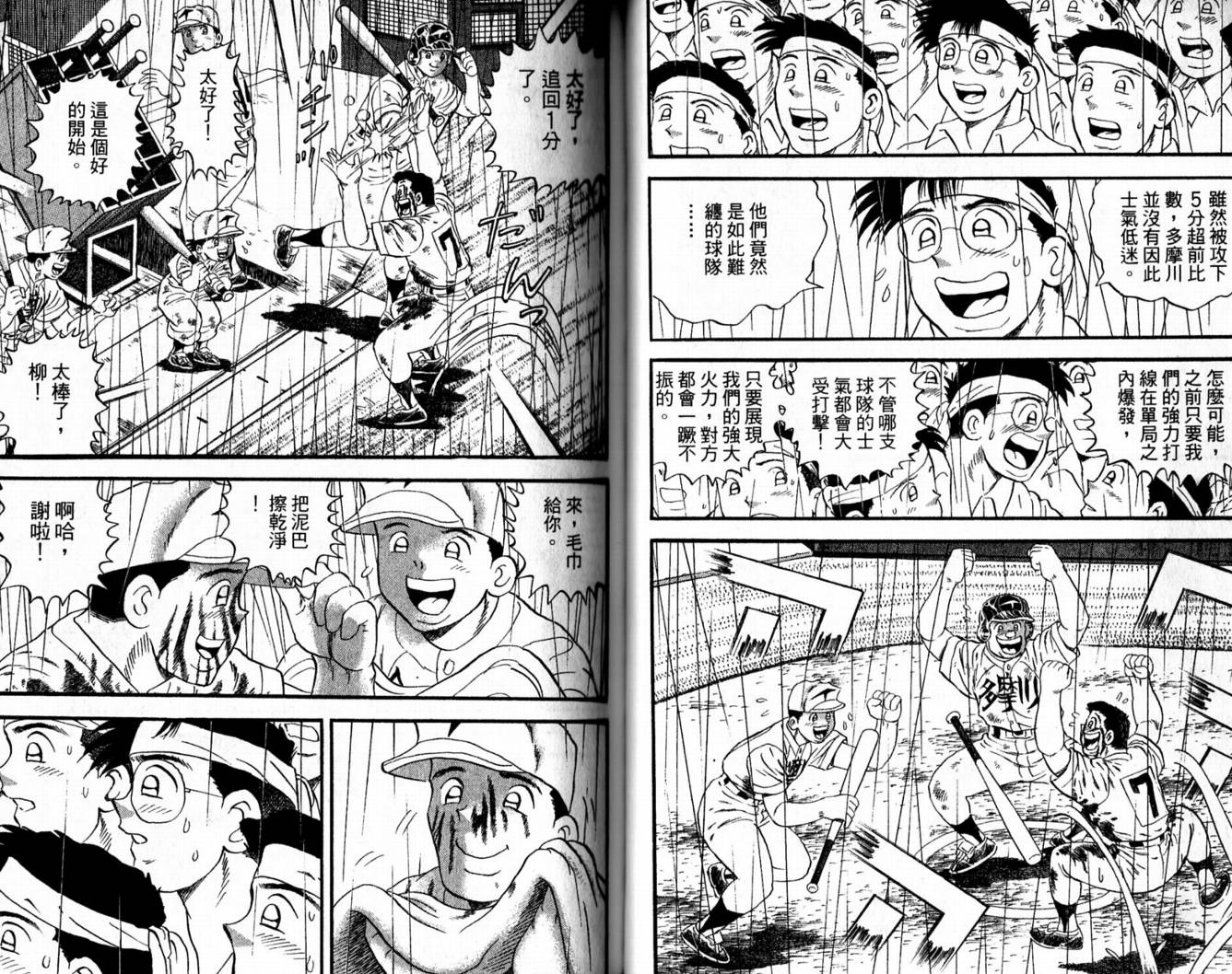 快速球韩漫全集-VOL42无删减无遮挡章节图片 