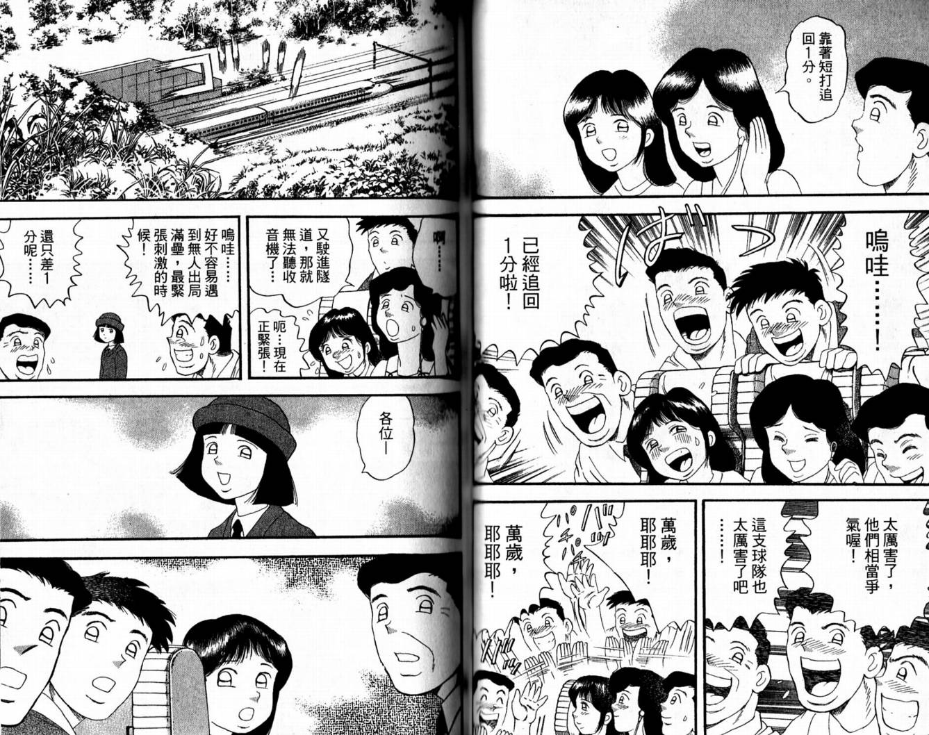 快速球韩漫全集-VOL42无删减无遮挡章节图片 