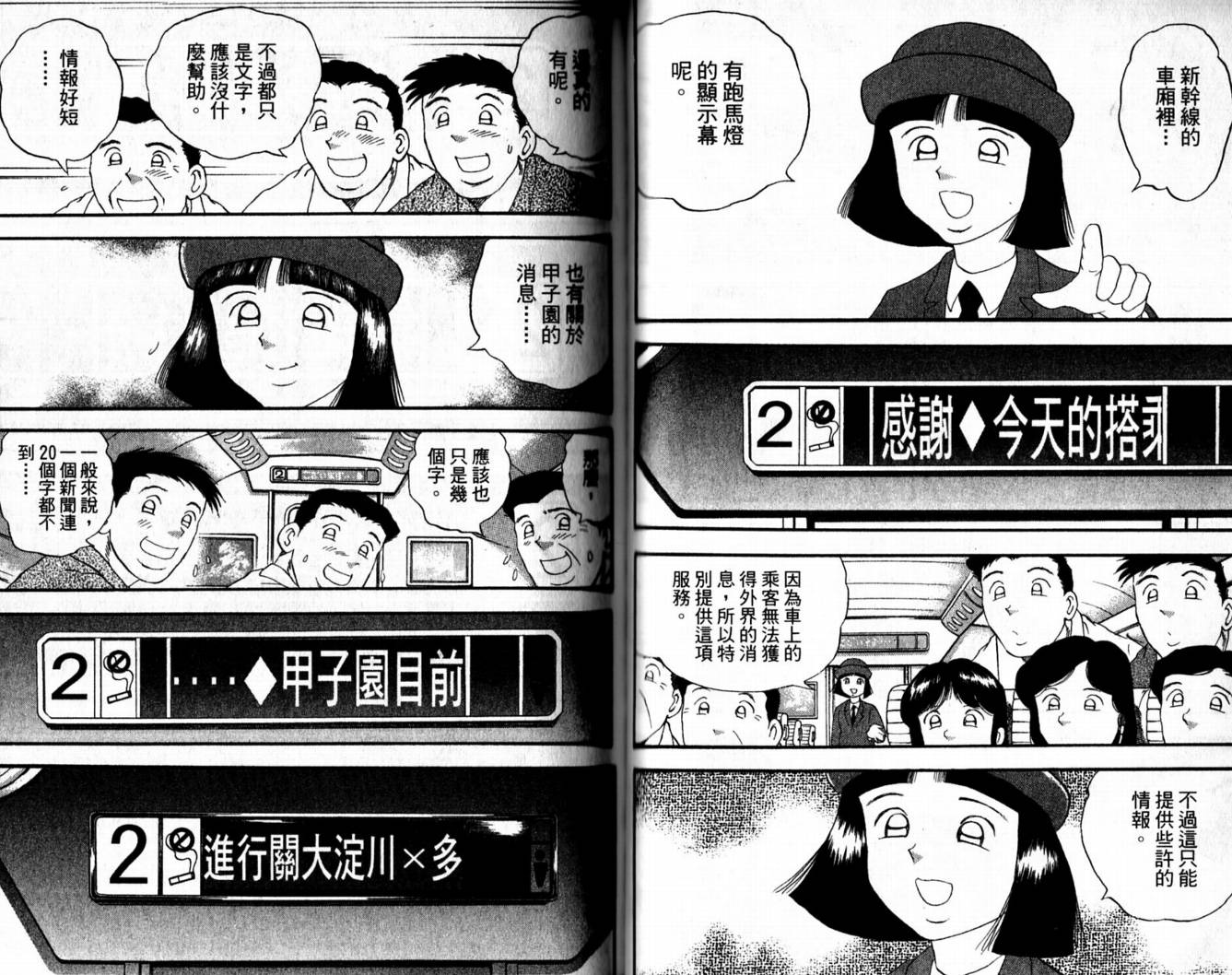 快速球韩漫全集-VOL42无删减无遮挡章节图片 