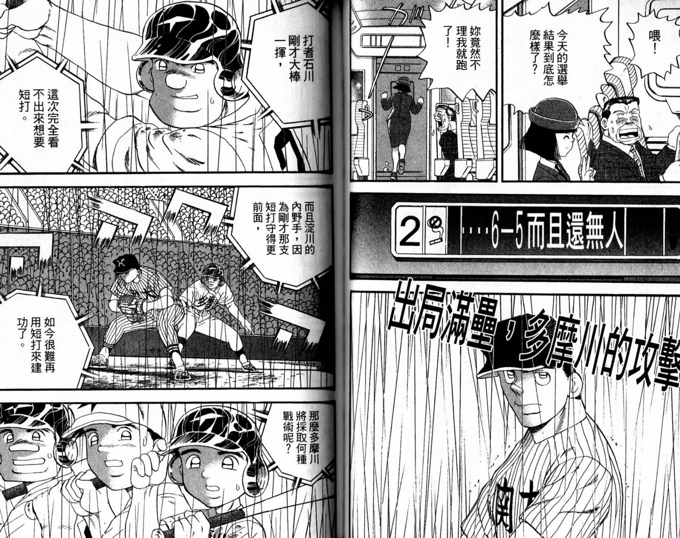 快速球韩漫全集-VOL42无删减无遮挡章节图片 