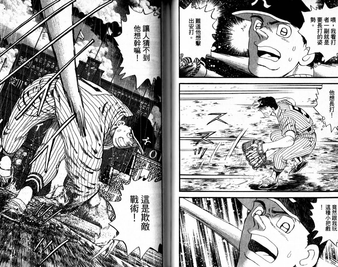 快速球韩漫全集-VOL42无删减无遮挡章节图片 