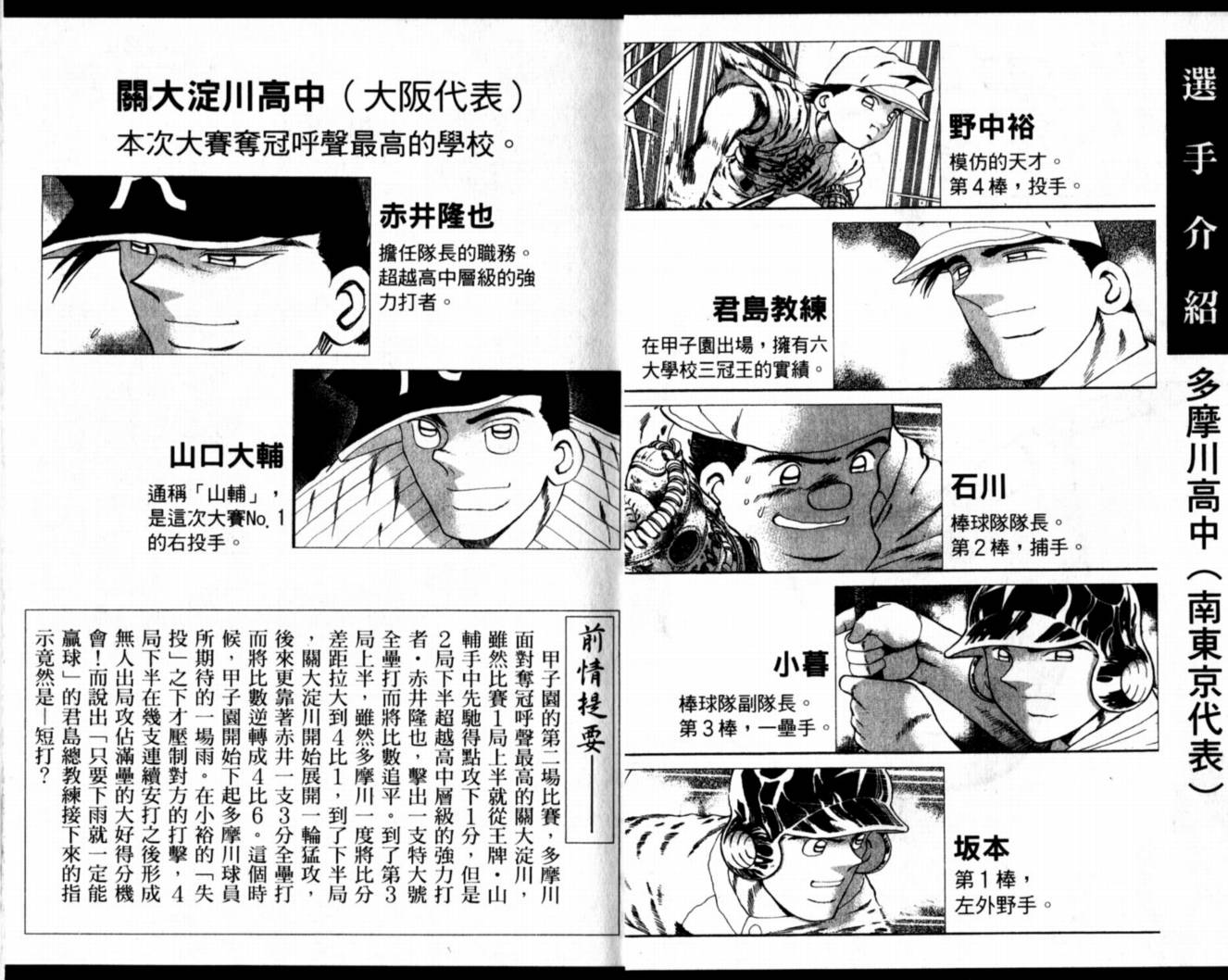 快速球韩漫全集-VOL42无删减无遮挡章节图片 