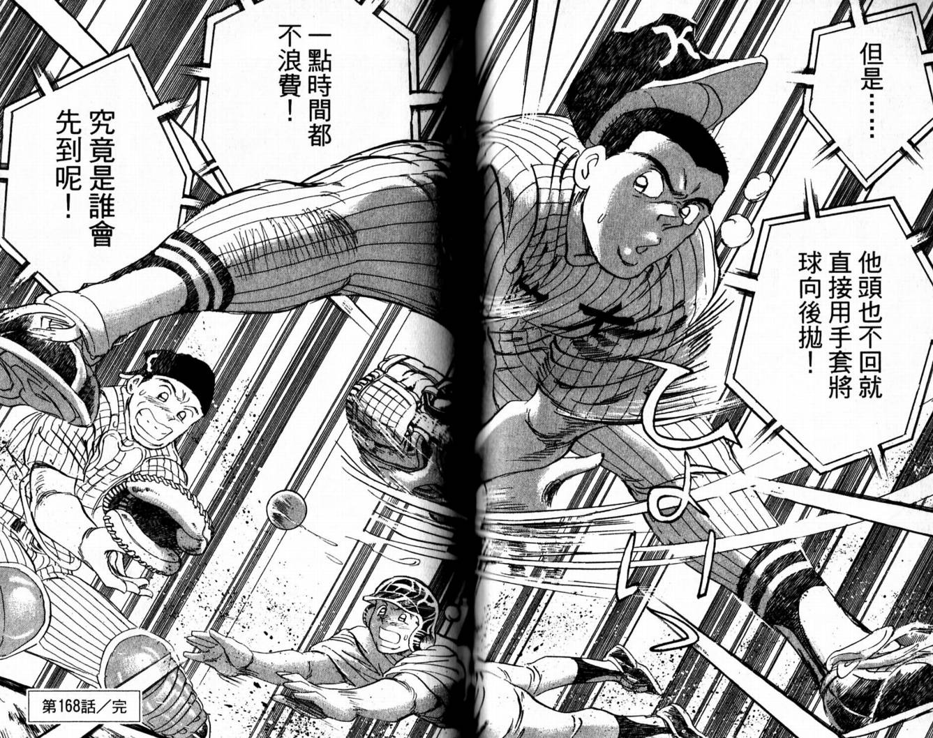 快速球韩漫全集-VOL42无删减无遮挡章节图片 