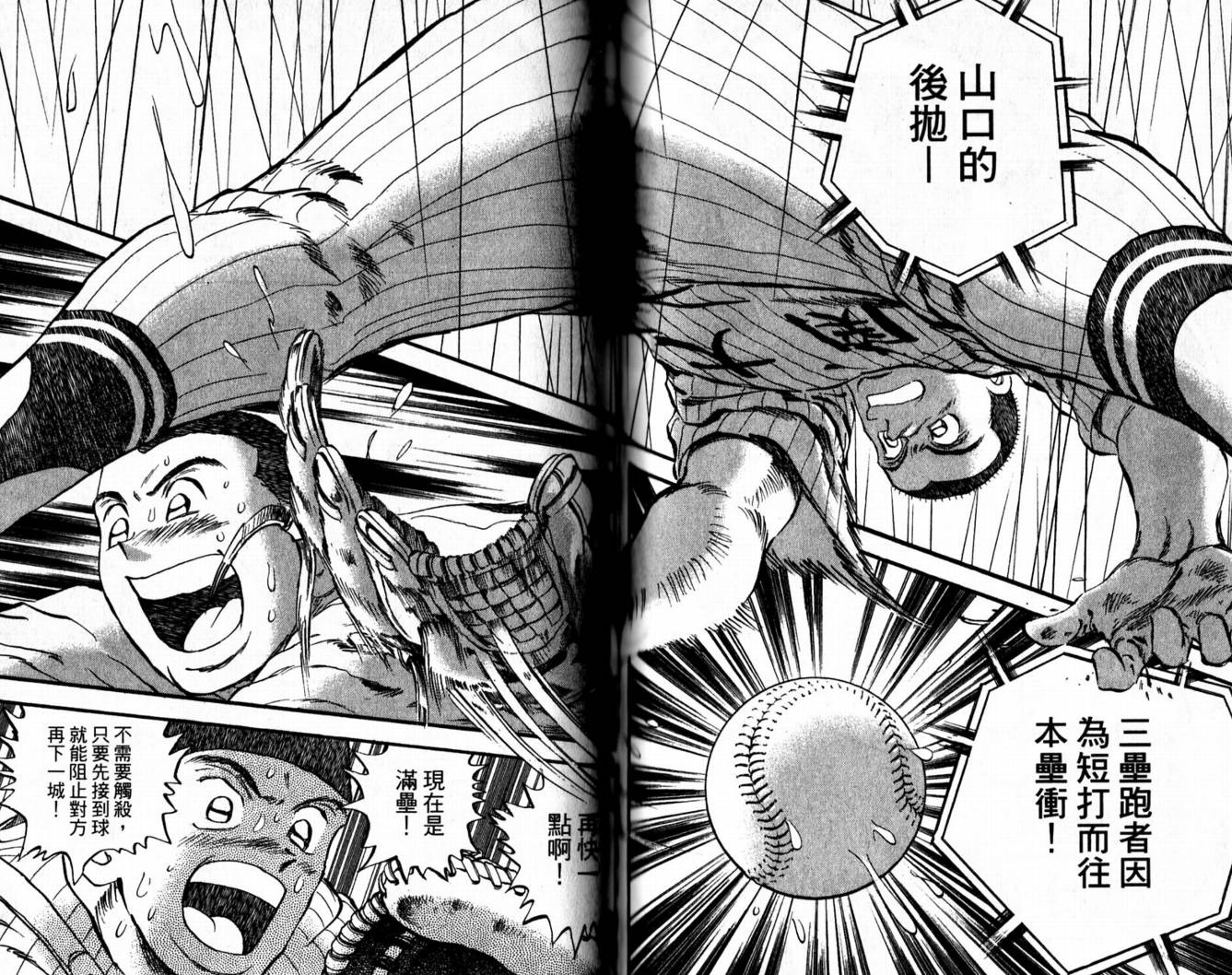 快速球韩漫全集-VOL42无删减无遮挡章节图片 