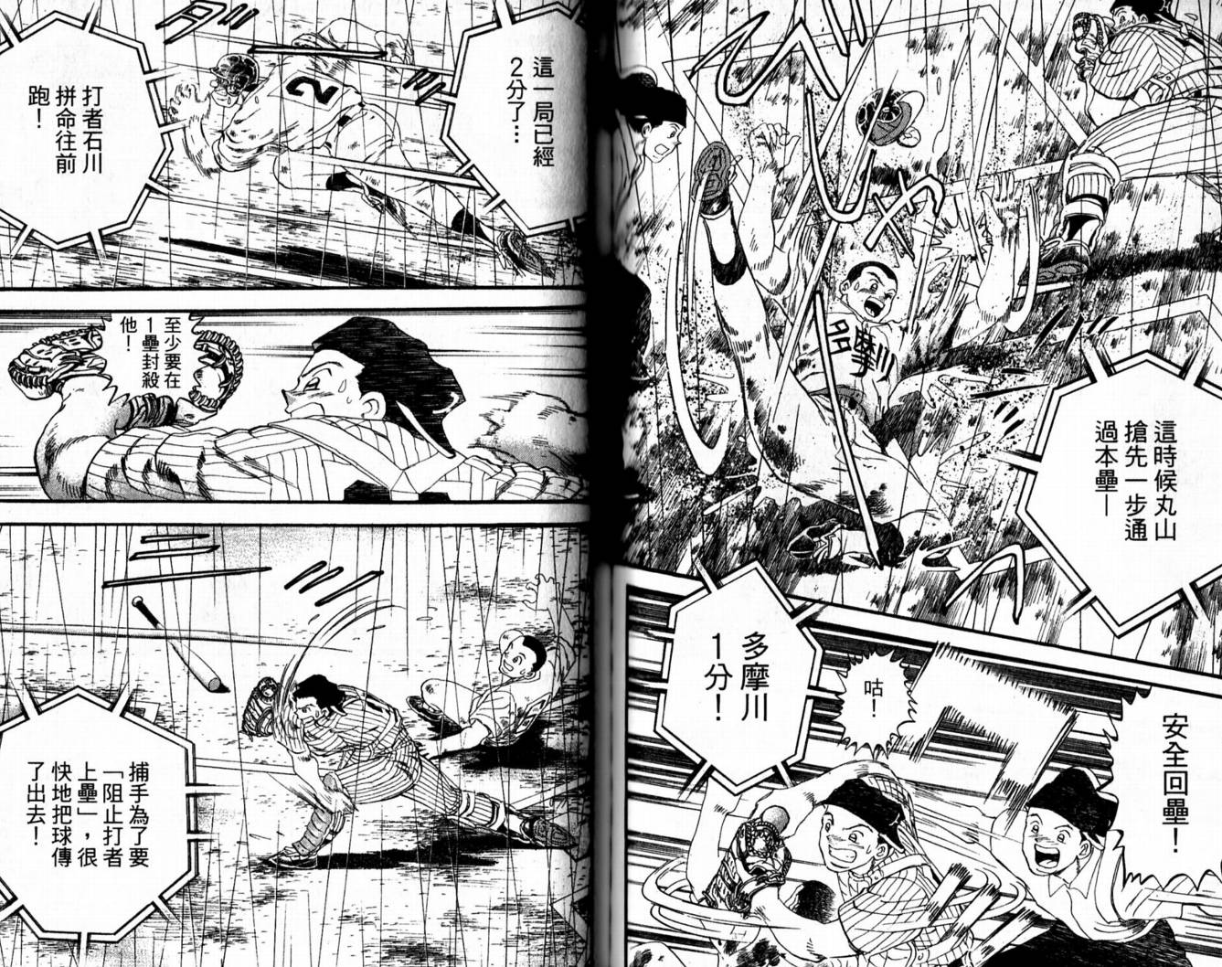 快速球韩漫全集-VOL42无删减无遮挡章节图片 