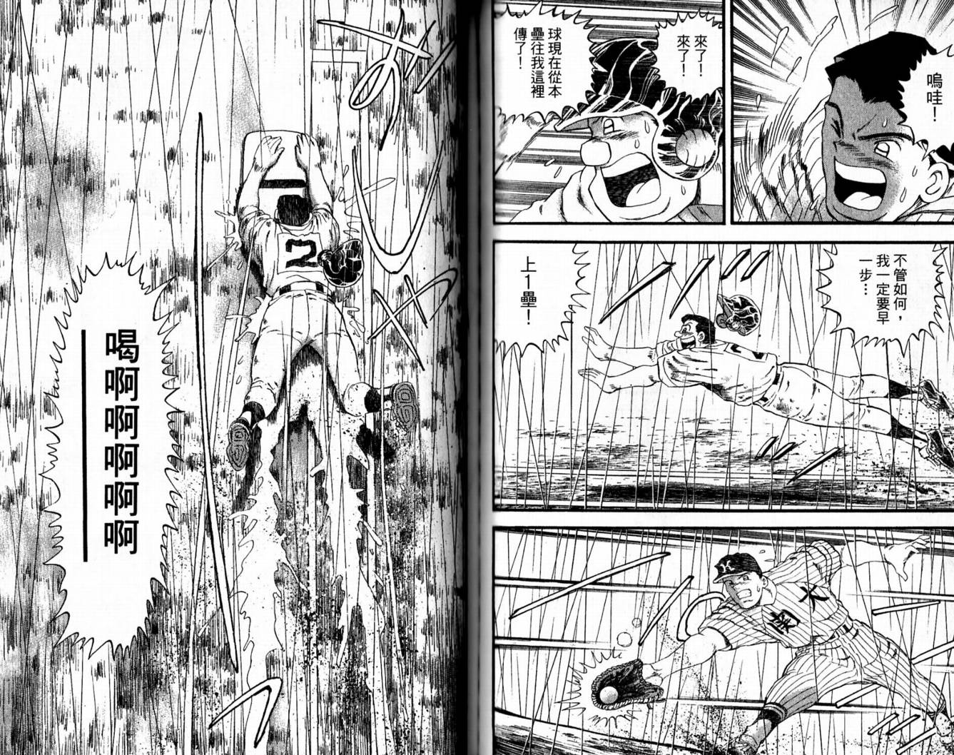 快速球韩漫全集-VOL42无删减无遮挡章节图片 