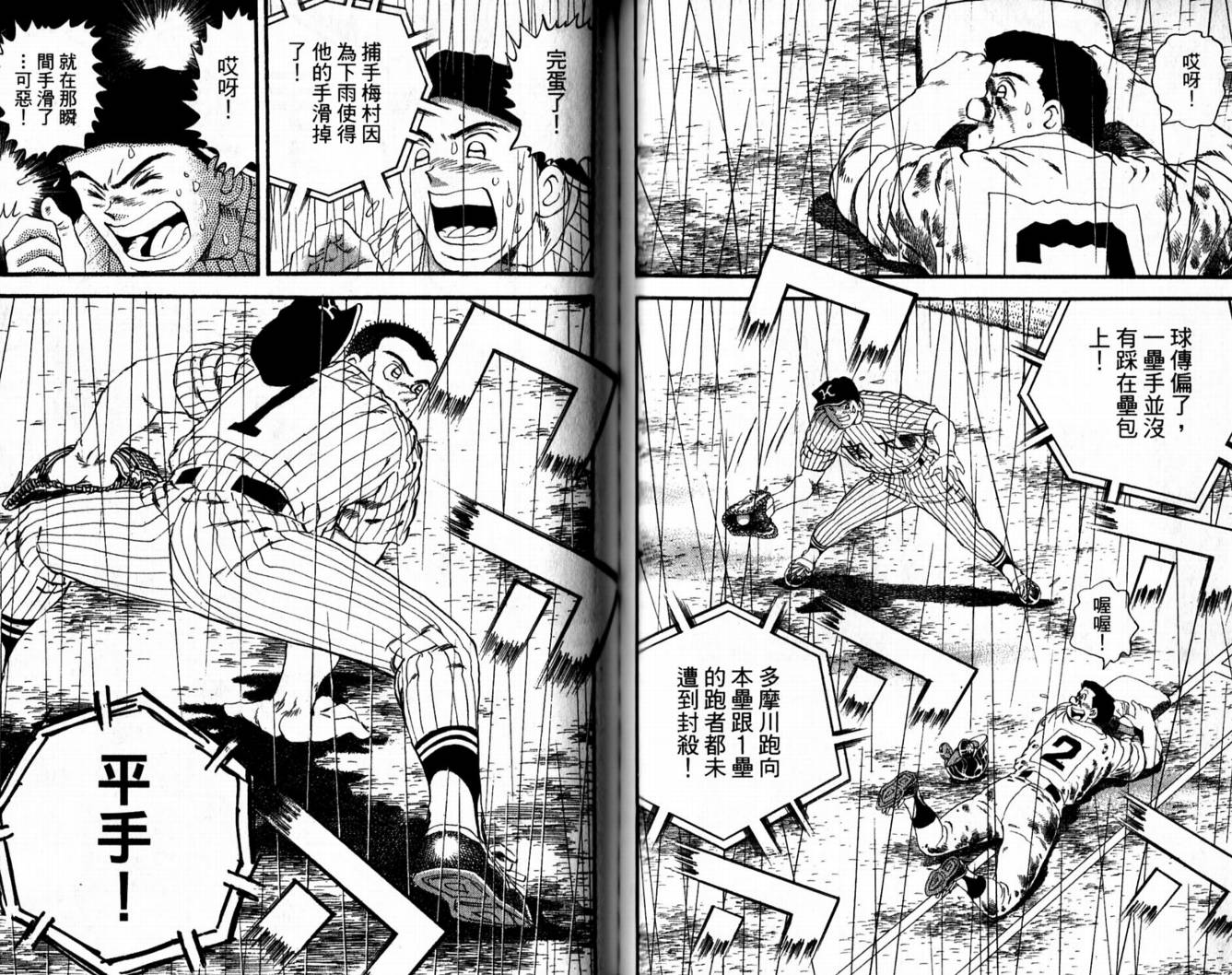 快速球韩漫全集-VOL42无删减无遮挡章节图片 