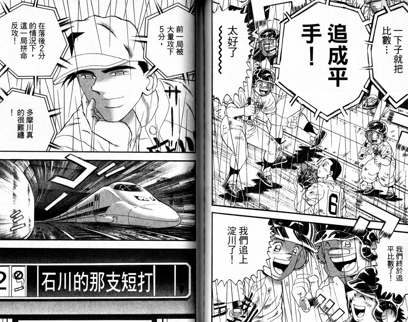 快速球韩漫全集-VOL42无删减无遮挡章节图片 