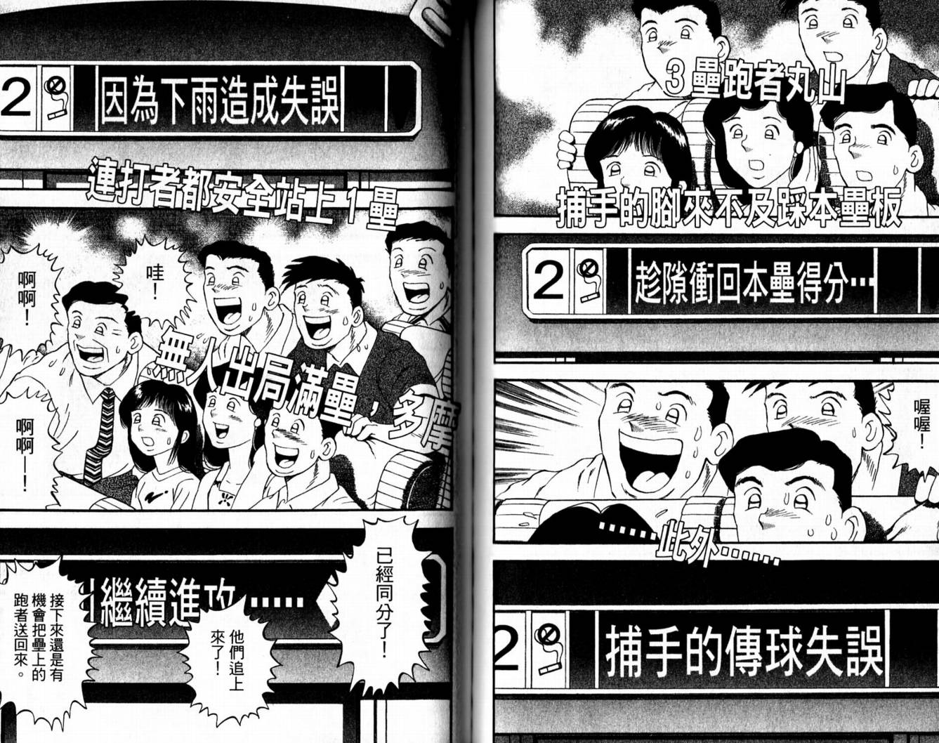 快速球韩漫全集-VOL42无删减无遮挡章节图片 