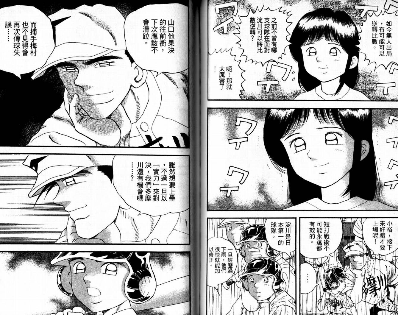 快速球韩漫全集-VOL42无删减无遮挡章节图片 