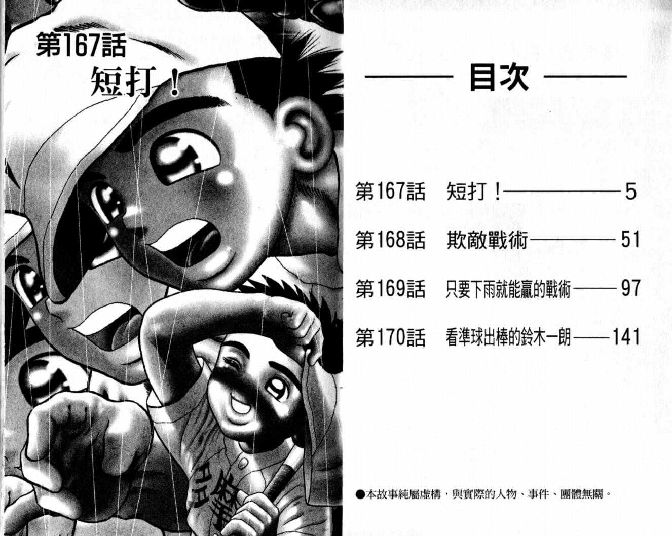 快速球韩漫全集-VOL42无删减无遮挡章节图片 