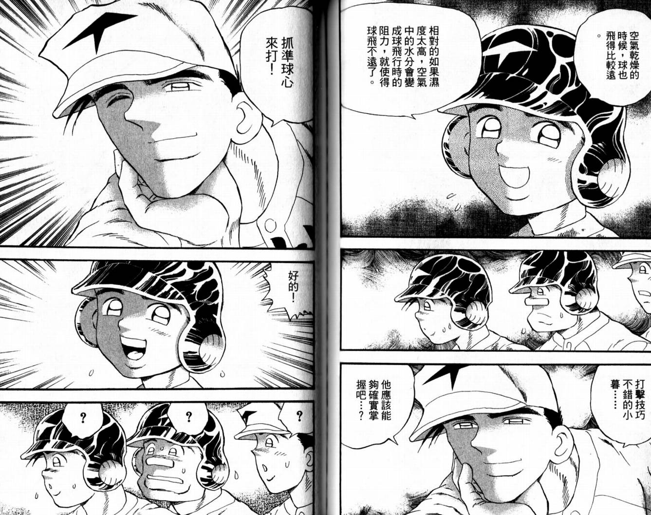 快速球韩漫全集-VOL42无删减无遮挡章节图片 