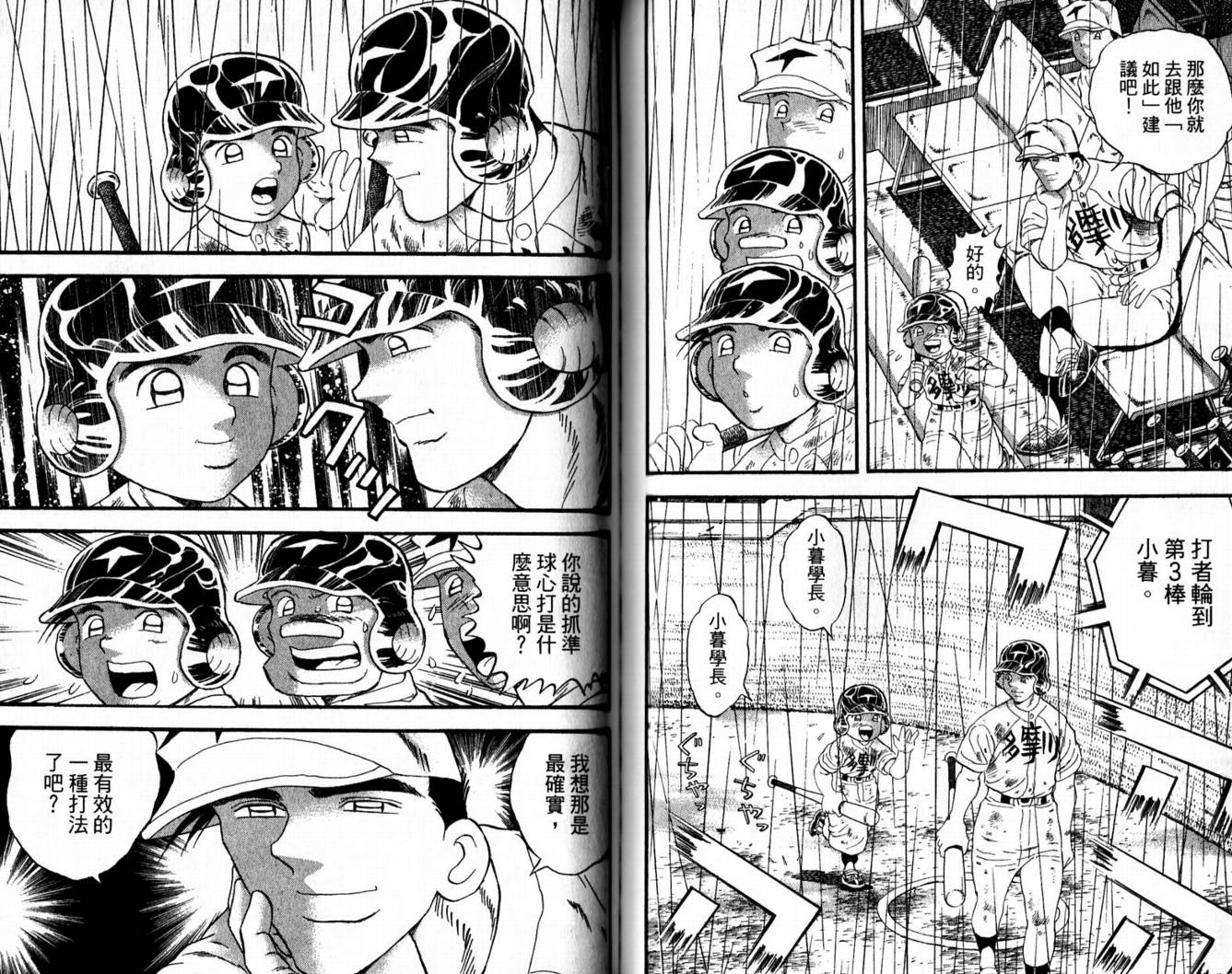 快速球韩漫全集-VOL42无删减无遮挡章节图片 