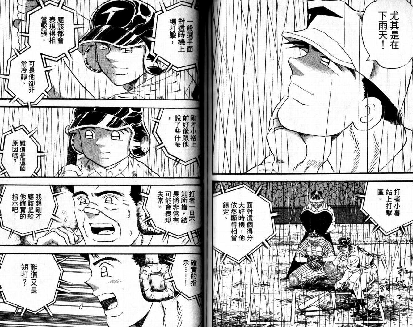 快速球韩漫全集-VOL42无删减无遮挡章节图片 
