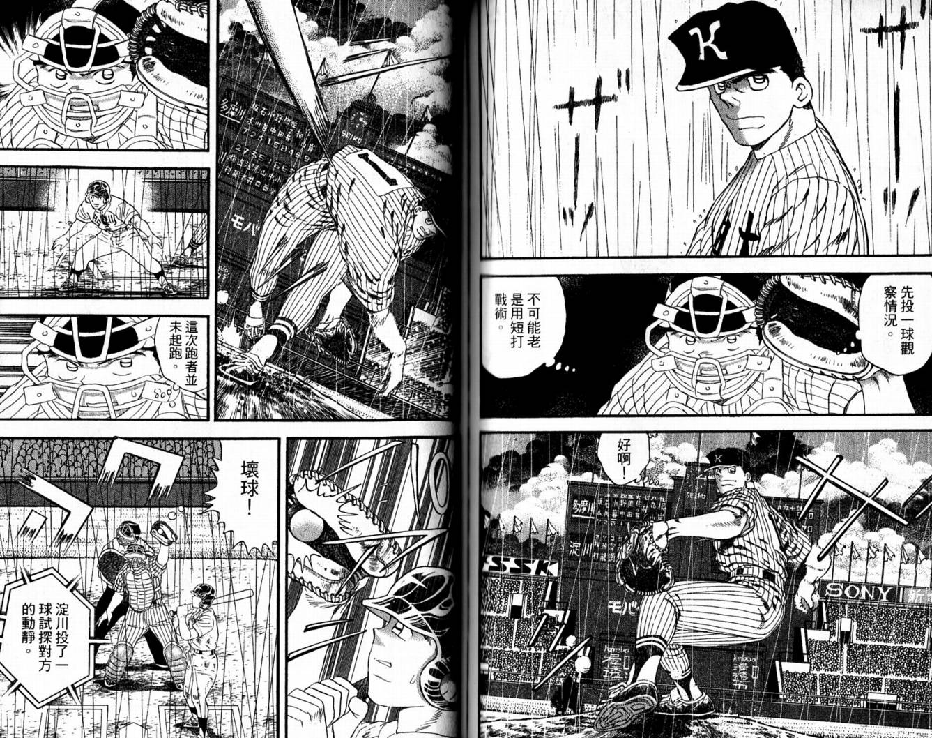 快速球韩漫全集-VOL42无删减无遮挡章节图片 