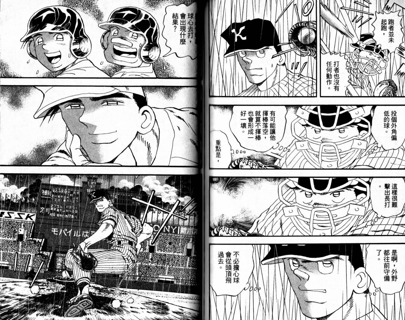 快速球韩漫全集-VOL42无删减无遮挡章节图片 