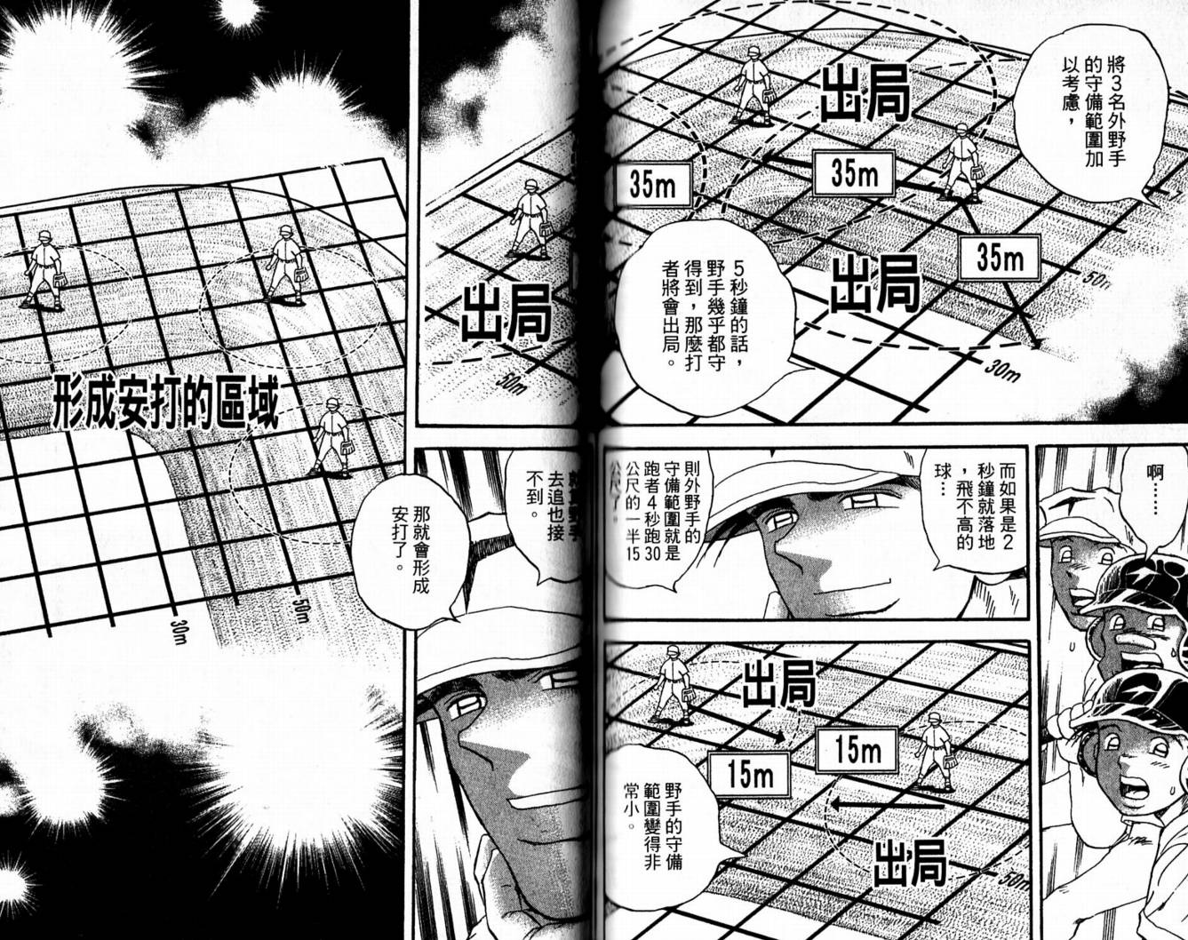 快速球韩漫全集-VOL42无删减无遮挡章节图片 