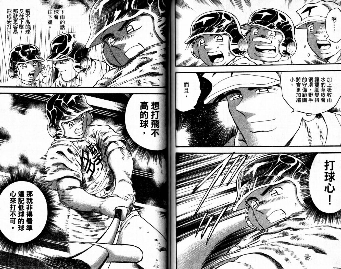 快速球韩漫全集-VOL42无删减无遮挡章节图片 
