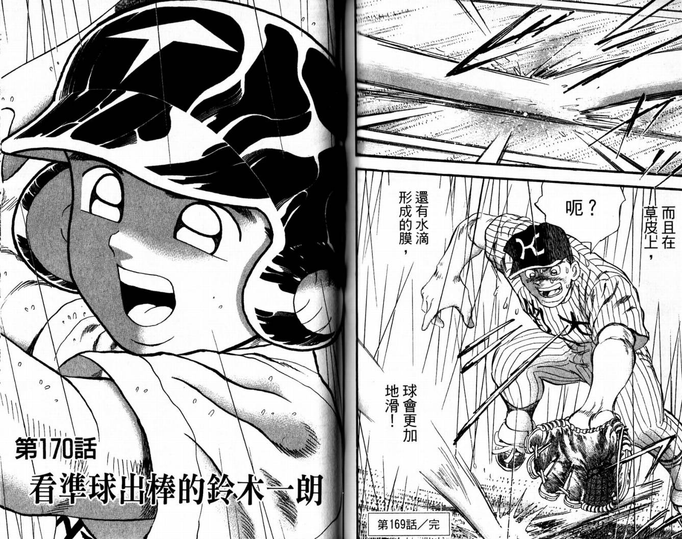 快速球韩漫全集-VOL42无删减无遮挡章节图片 