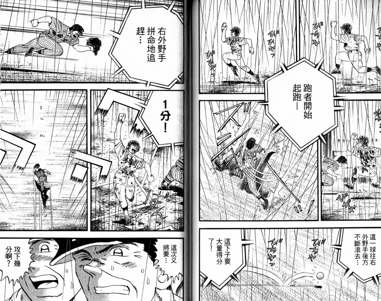 快速球韩漫全集-VOL42无删减无遮挡章节图片 