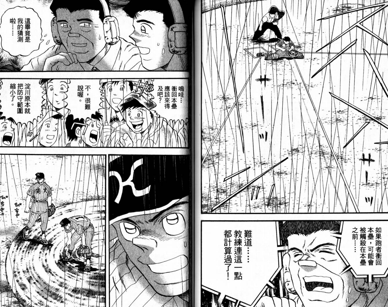 快速球韩漫全集-VOL42无删减无遮挡章节图片 