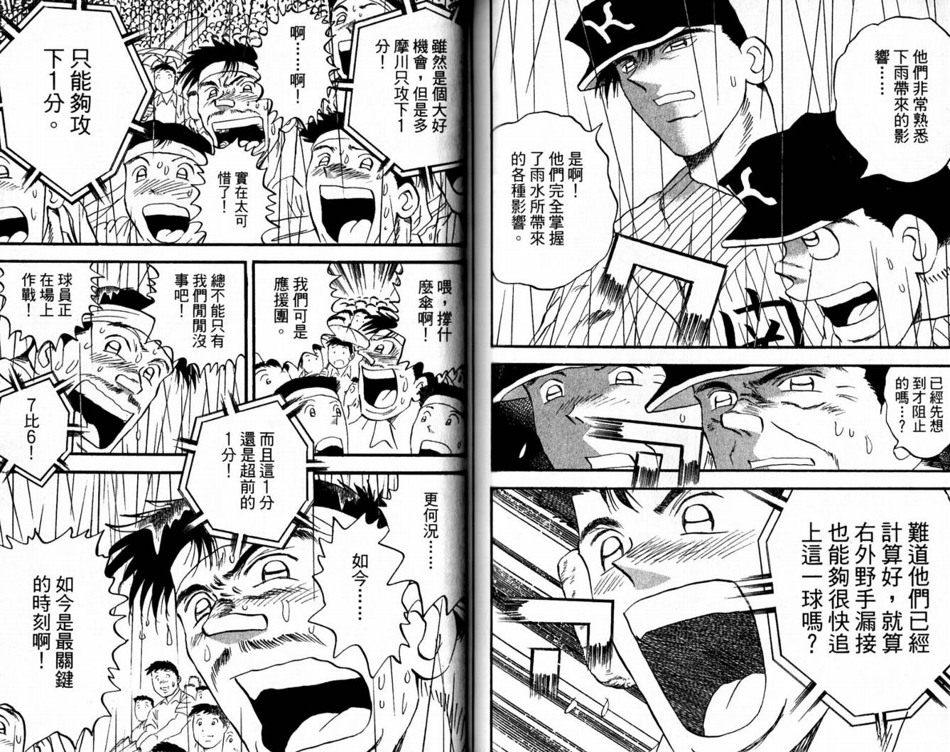 快速球韩漫全集-VOL42无删减无遮挡章节图片 