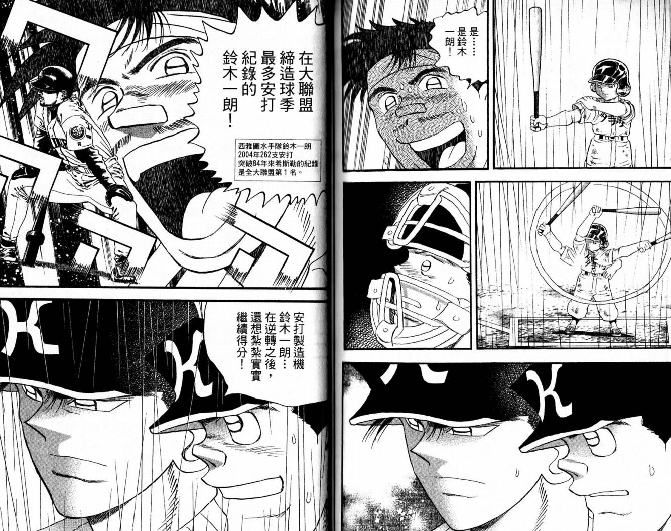 快速球韩漫全集-VOL42无删减无遮挡章节图片 