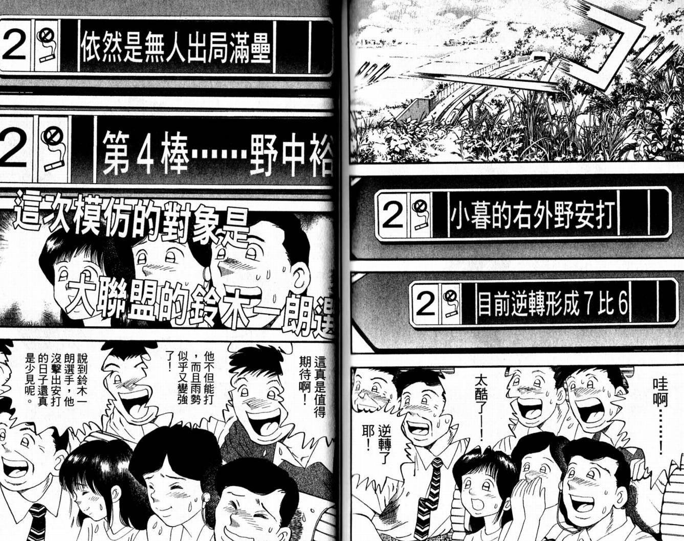 快速球韩漫全集-VOL42无删减无遮挡章节图片 