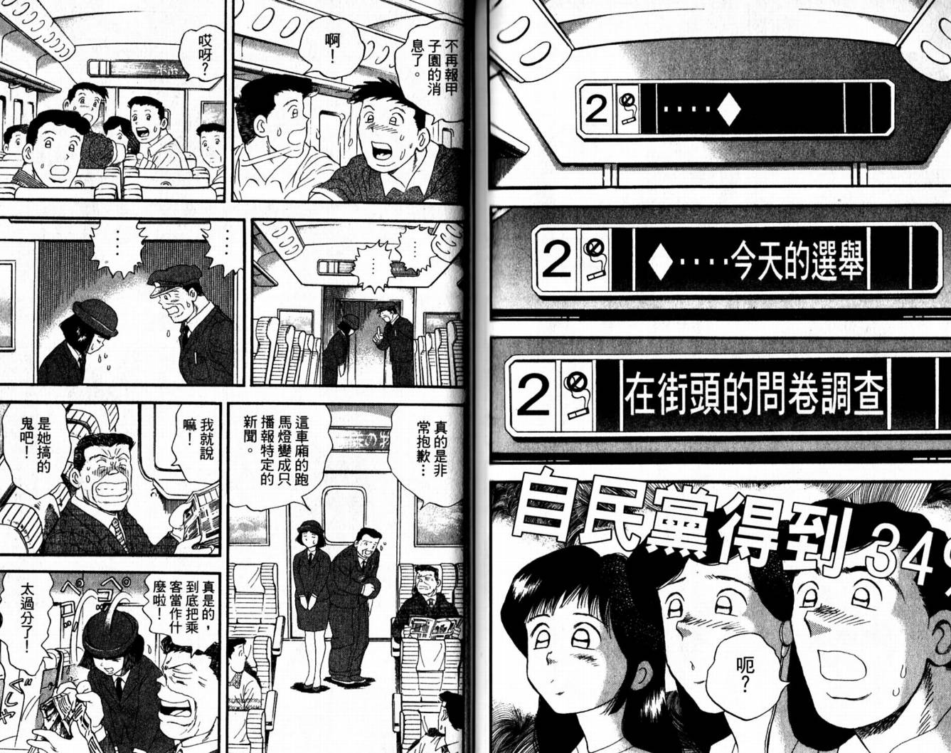 快速球韩漫全集-VOL42无删减无遮挡章节图片 