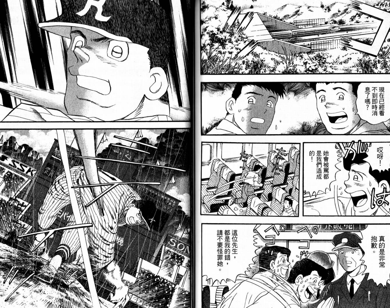快速球韩漫全集-VOL42无删减无遮挡章节图片 