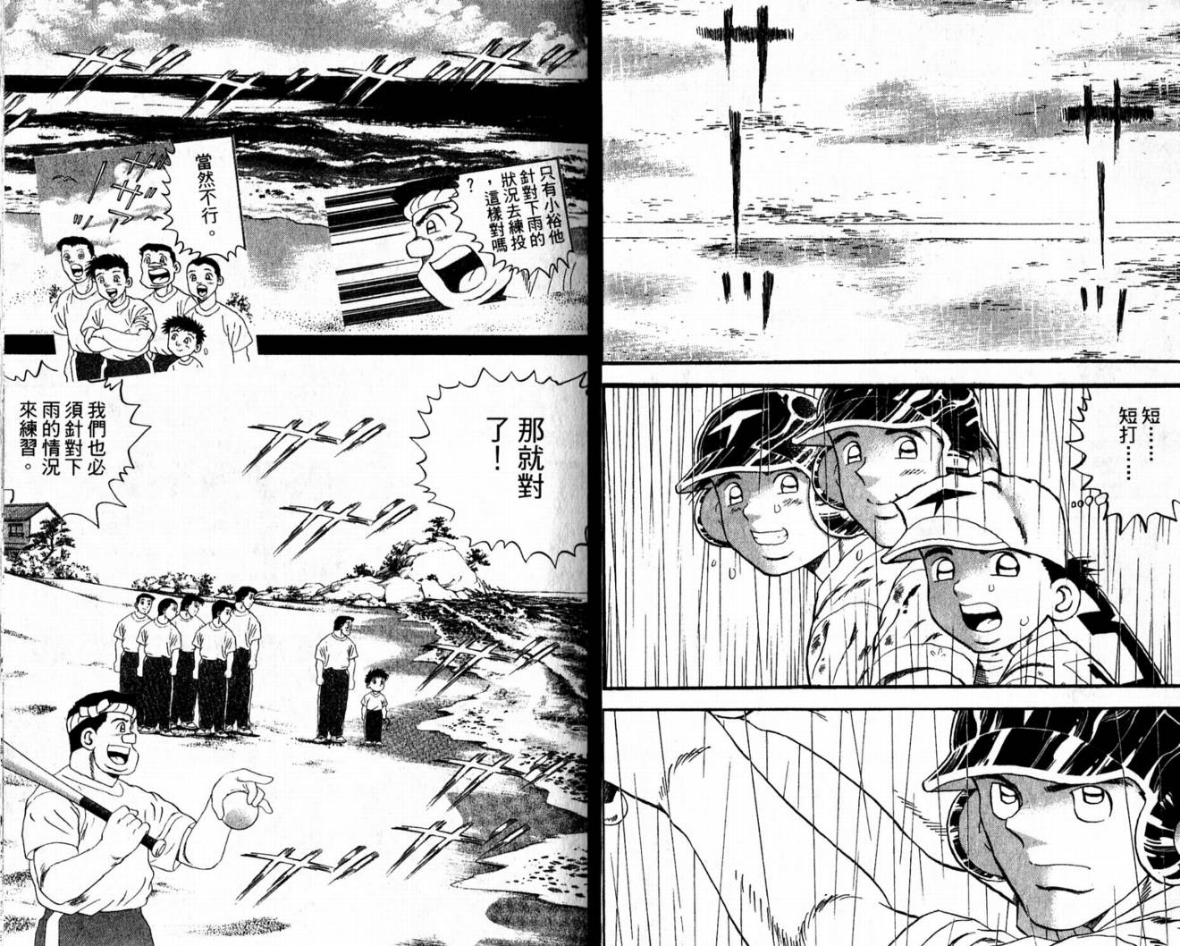 快速球韩漫全集-VOL42无删减无遮挡章节图片 