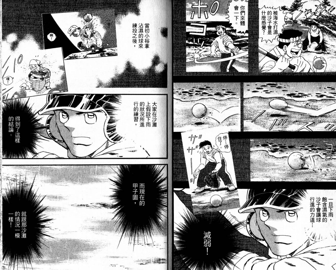 快速球韩漫全集-VOL42无删减无遮挡章节图片 