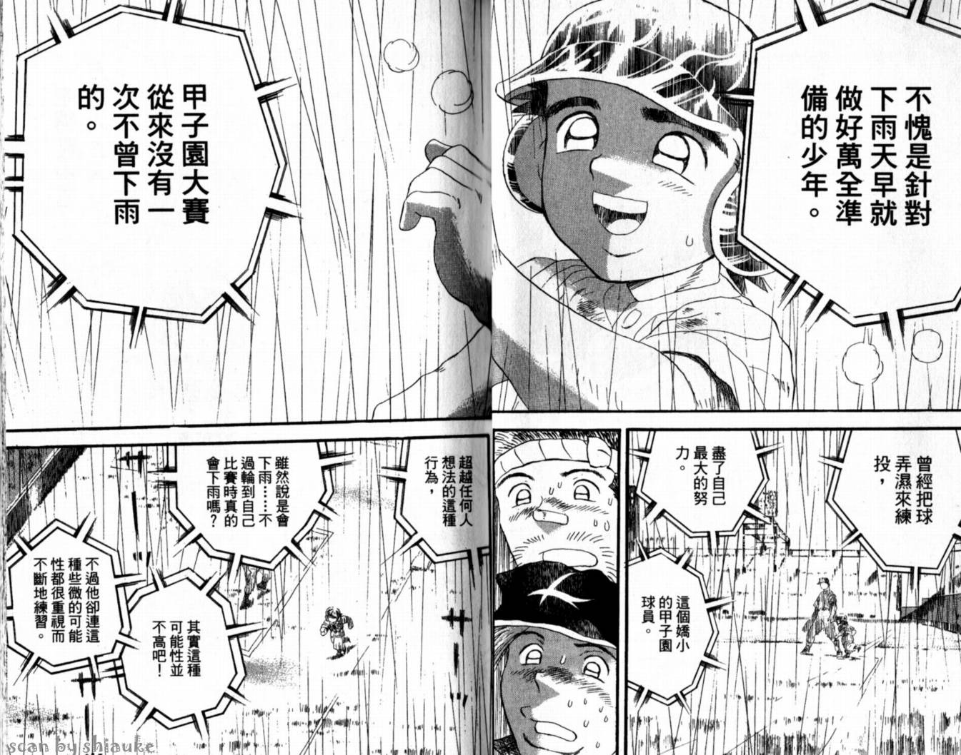 快速球韩漫全集-VOL43无删减无遮挡章节图片 