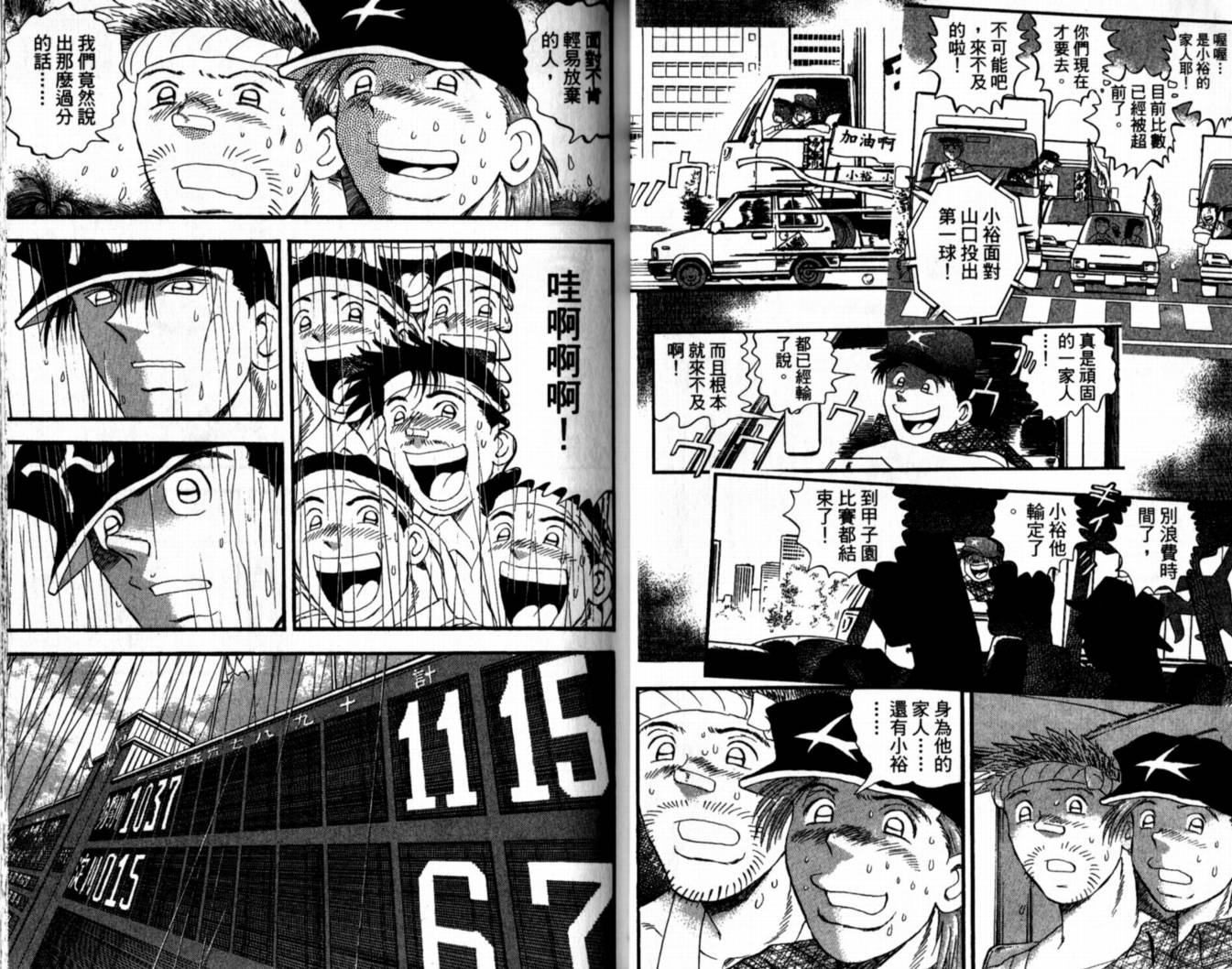 快速球韩漫全集-VOL43无删减无遮挡章节图片 