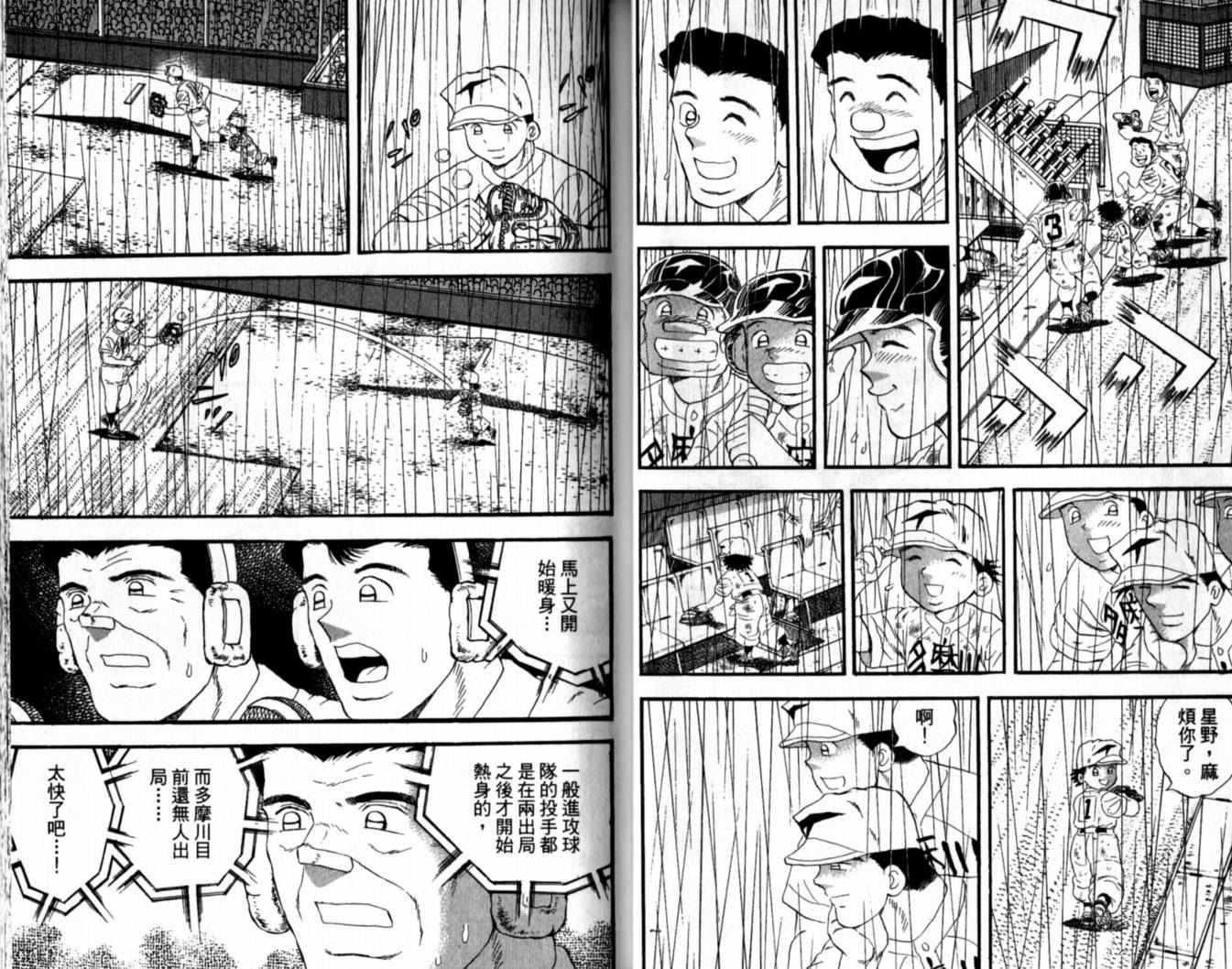 快速球韩漫全集-VOL43无删减无遮挡章节图片 