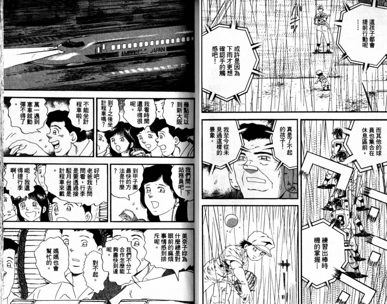 快速球韩漫全集-VOL43无删减无遮挡章节图片 