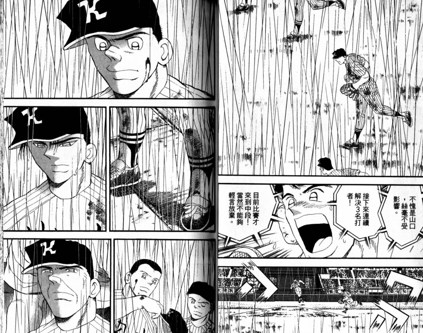 快速球韩漫全集-VOL43无删减无遮挡章节图片 