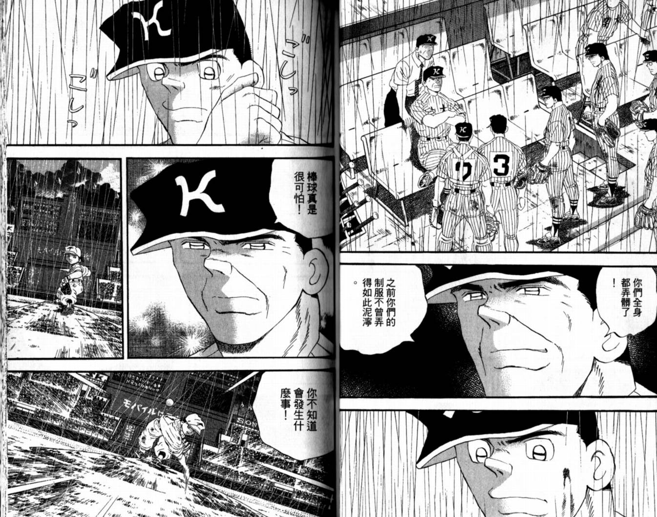快速球韩漫全集-VOL43无删减无遮挡章节图片 