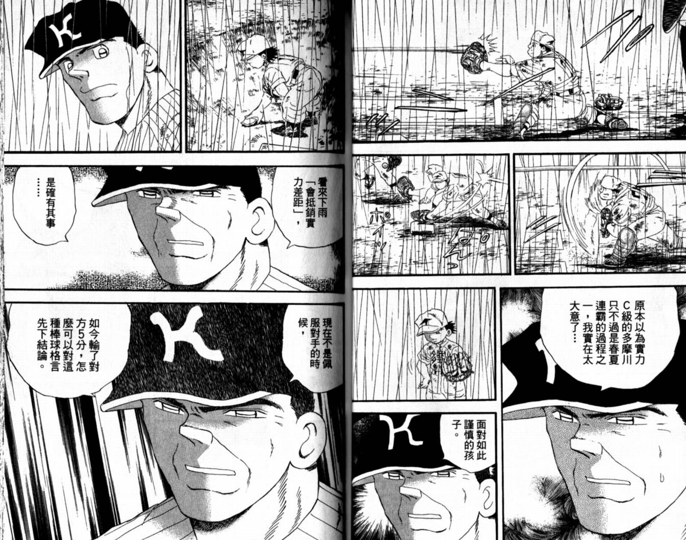 快速球韩漫全集-VOL43无删减无遮挡章节图片 