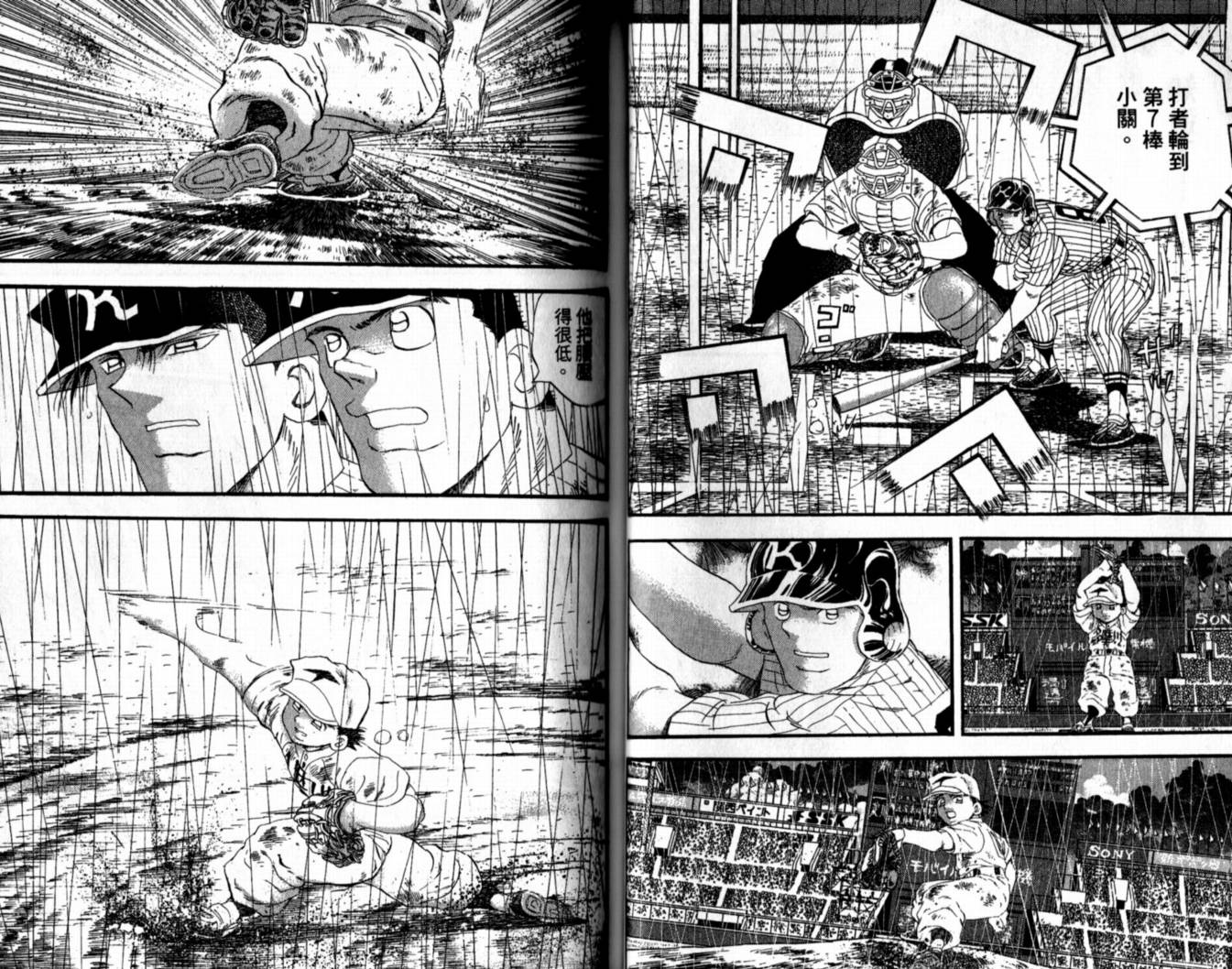 快速球韩漫全集-VOL43无删减无遮挡章节图片 
