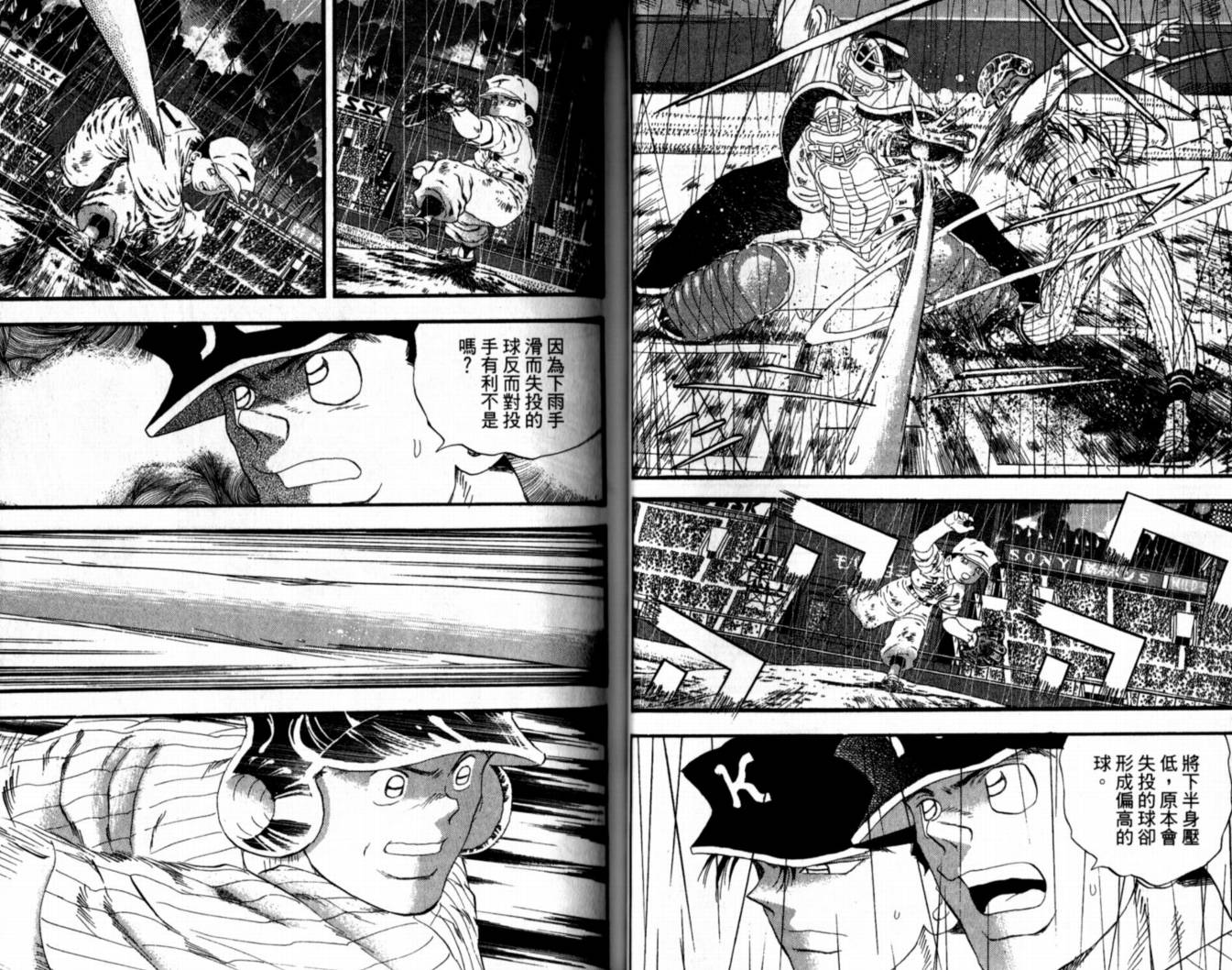 快速球韩漫全集-VOL43无删减无遮挡章节图片 