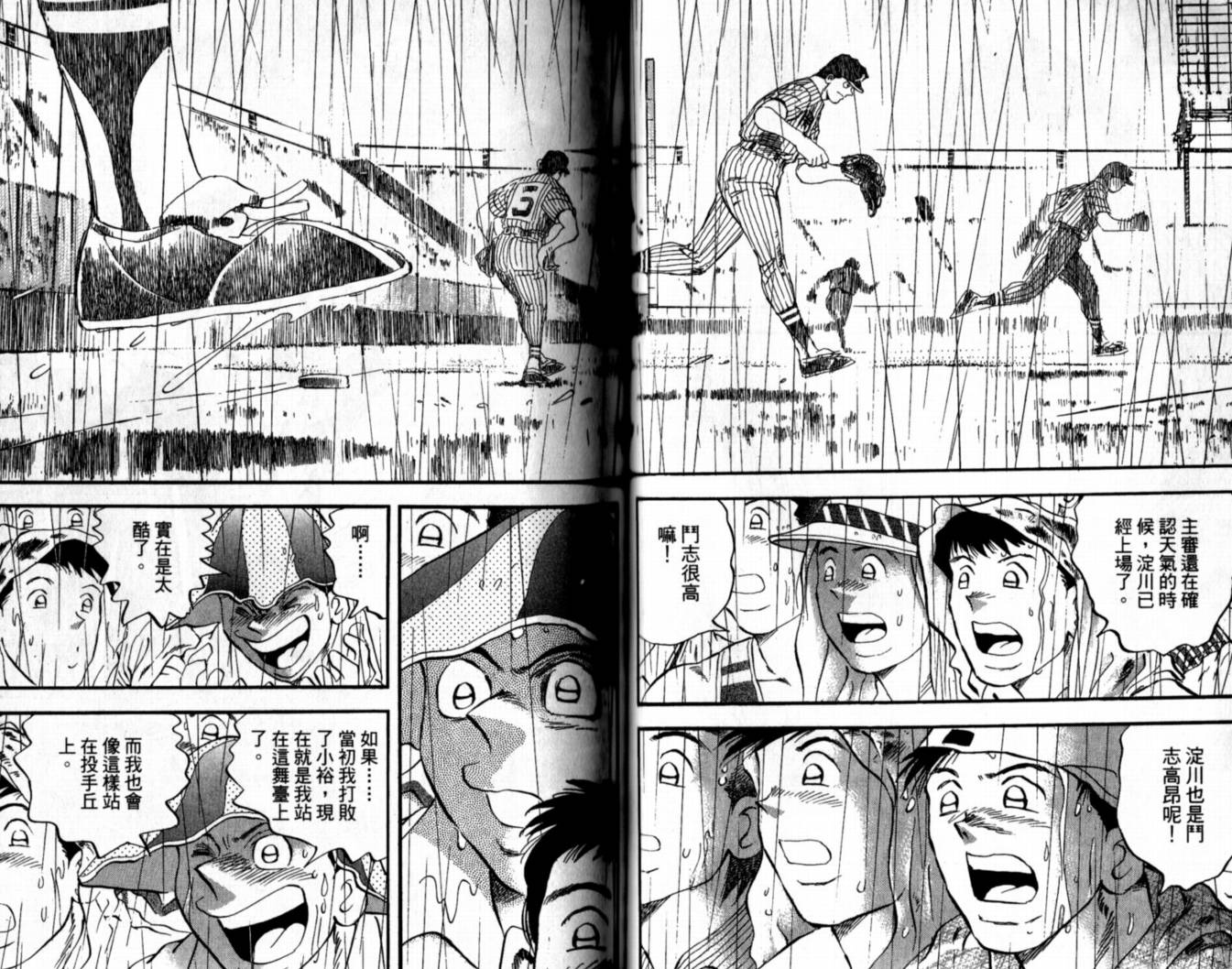 快速球韩漫全集-VOL43无删减无遮挡章节图片 
