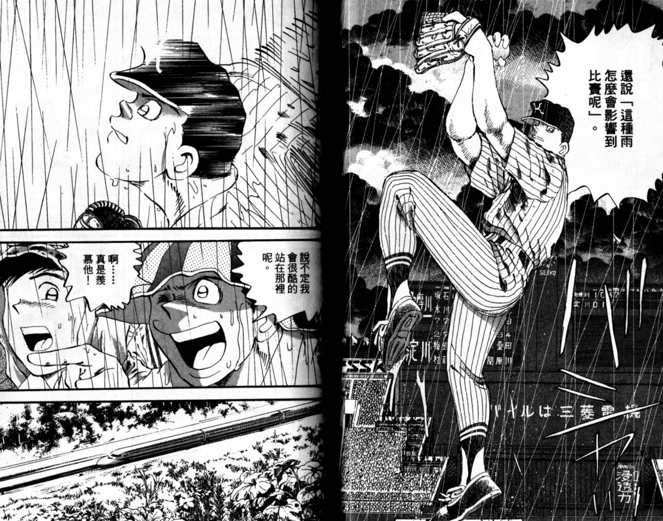 快速球韩漫全集-VOL43无删减无遮挡章节图片 